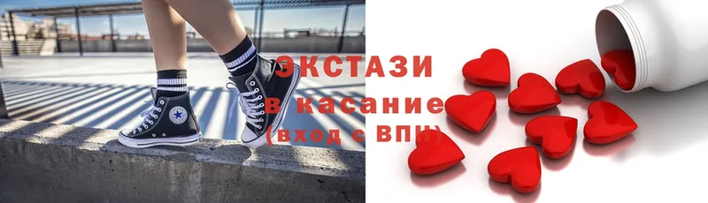 Экстази VHQ  Слюдянка 