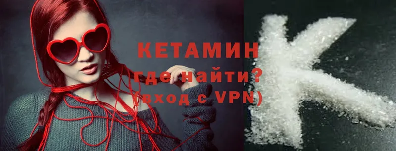 КЕТАМИН ketamine  магазин  наркотиков  Слюдянка 