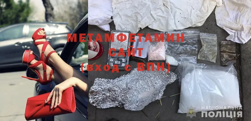 Метамфетамин Methamphetamine  Слюдянка 