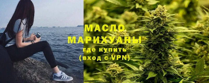 ТГК гашишное масло  Слюдянка 